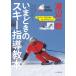 DVD BOOK Watanabe один ...... лыжи руководство учебник / Watanabe один .
