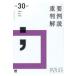  next day shipping * important stamp example explanation Heisei era 30 fiscal year 