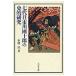  на следующий день отправка * 7 поколения Ichikawa . 10 .. история . изучение / дерево ..