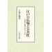  на следующий день отправка * Edo. площадь . публичность ./ Chiba правильный .