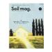  на следующий день отправка *Soil mag. 1