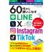  на следующий день отправка *60 плата из используя . баклажан LINE*X*Instagram*TikTok