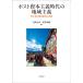  на следующий день отправка * post .книга@ принцип времена район принцип / подлинный мыс ..