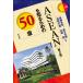  на следующий день отправка *ASEAN. узнать поэтому. 50 глава no. 2 версия / чёрный . рис .