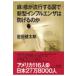  лен .. мода делать страна . новая модель грипп. .... ./ Iwata Kentarou 