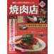  на следующий день отправка * yakiniku магазин no. 33 сборник 