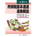  место выгода налог основы официальное извещение . статья описание . мир 8 год версия / Suzuki . Taro 