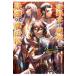  на следующий день отправка *[ гид ]... делать сильнейший Mahou Tsukai 8/ Fukuyama Matsue 