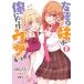 на следующий день отправка *... сестра . Я . только u The .Vol.8/ Mikawa .-..