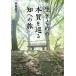  сырой кимоно. книга@ качество .... к ./ Nakamura багряник японский .( жизнь журнал )