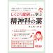 shi жребий .. пример из ... бог .. лекарство / Inoue подлинный один .