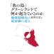 [ лед. остров ] Greenland . какой ....... ./ двор ...