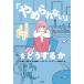 [.... нет ]. что делать ./ Matsumoto ..