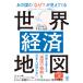  тот страна. [ почему?] видно ... мир экономика карта /... фирма длина 