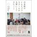 ���{���̃C�G�i�v�����X�N�[�����厖�ɂ��Ă�������/��������w�Z�E�����