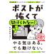  на следующий день отправка * post .... открыть .. нет!/ Kashiwa книга@..