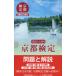  Kyoto сертификация проблема . описание no. 20 раз *21 раз / Kyoto газета выпускать центральный 