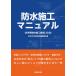  водонепроницаемый сооружение manual 2026/ Япония жилье гарантия инспекция механизм 