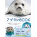  на следующий день отправка * тюлень BOOK/ дерево ...( свободный lai