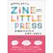  на следующий день отправка *ZINE& little Press начинающий z гид / Ishikawa ..