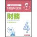  на следующий день отправка * Bank бизнес сертификация экзамен финансовые дела 4 класс проблема описание сборник 2025 отчетный год экспертиза для / Bank бизнес сертификация ассоциация 