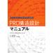  на следующий день отправка *PRC структура проект manual / бамбук рисовое поле Kiyoshi 2 