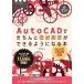 AutoCAD. аккуратно механизм чертёж возможно для стать книга@/ Yoshida . прекрасный 