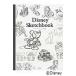  на следующий день отправка *Disney Sketchbook/... выпускать 