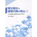  мельчайший минут сложенный минут . линия type плата число. . сердце 1/ Nakamura Hideki 