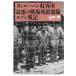  can жалюзи n. форма место самый плохой. битва место осталось . отряд ruson военная история / гора средний Akira 
