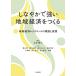  гибкий . сильный регион экономика ..../.книга@..