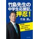 ���������E�|���搶�̒��w�������L�A���E�I/�|����