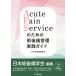 Acute Pain Service поэтому. . после боль управление практика гид / Япония . после боль ..