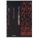  Марс c Shinryaku / - do Lee * can toli