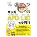  manga (манга) APD|LiD.. какой!?/...
