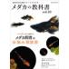 me Dakar. учебник vol.10