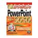  на следующий день отправка * сейчас сразу можно использовать простой PowerPoint 2016/ технология критика фирма 