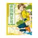  на следующий день отправка * manga (манга) ...... промежуток .. для / персик гора ..