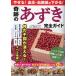 ya..! кровяное давление *. сахар цена . внизу ..! чудесный [ фасоль адзуки ] полное руководство 