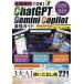  все часть бесплатно OK!ChatGPT*Gemini*Copilot сильнейший гид 