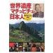  на следующий день отправка * World Heritage вставка .pichu...... день сам /. внутри se обезьяна хорошо .