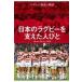  на следующий день отправка * японский регби . главный .. человек ../ Sasagawa спорт объединение 