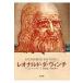  на следующий день отправка * Leonardo *da* vi nchi/ John * Philips 