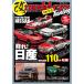  модифицировано model cars Tuning эта 10 шесть 