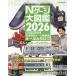  железная дорога модель N gauge большой иллюстрированная книга NEW MODEL SPECIAL 2026