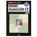  впервые .. [AutoCAD LT]/CAD смешанный ассортимент 