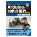  на следующий день отправка *Arduino. впервые . робот сборный модифицировано . версия / рис рисовое поле ..