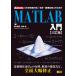  на следующий день отправка *MATLAB введение три . версия / Takai Shin .