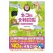  кошка . все вид иллюстрированная книга /kikchimiro