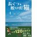 на следующий день отправка * длина ...... кошка vol.1/ Yamamoto чуть более 